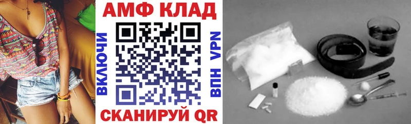Амфетамин 97%  Купить  Калач 