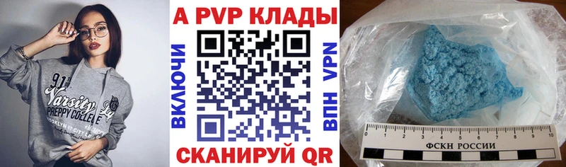 A-PVP Соль  Купить  Калач 
