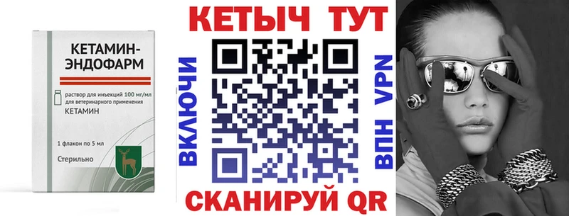 Купить  Калач  КЕТАМИН VHQ 
